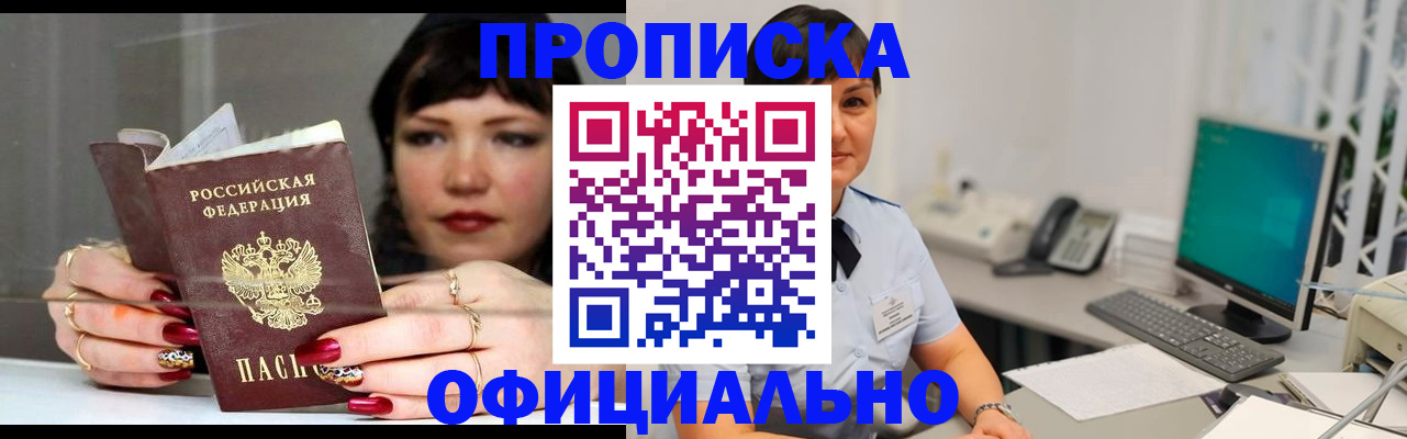 миграционный учет в Кумертау