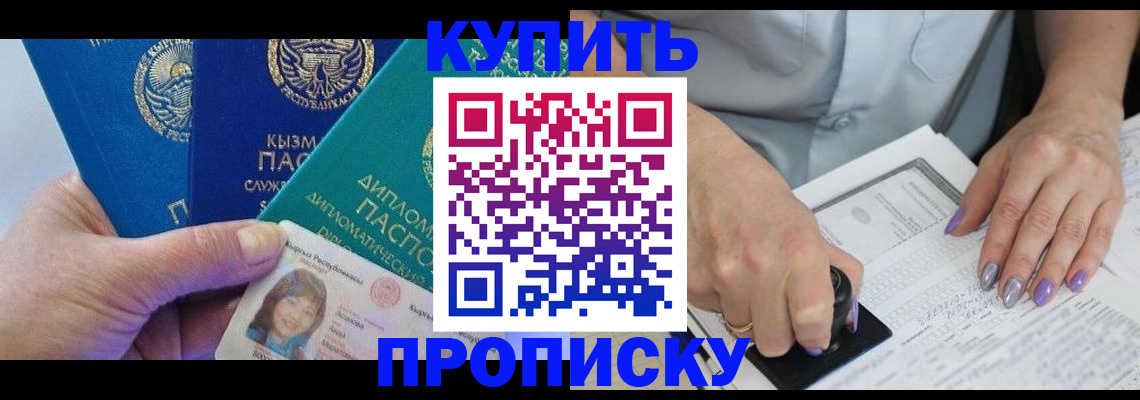 временная регистрация надежно в Кумертау