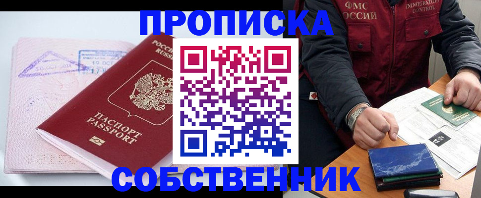 временная регистрация поиск в Кумертау