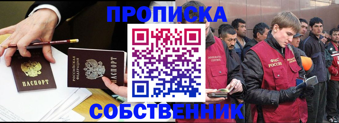 прописка паспорт в Кумертау