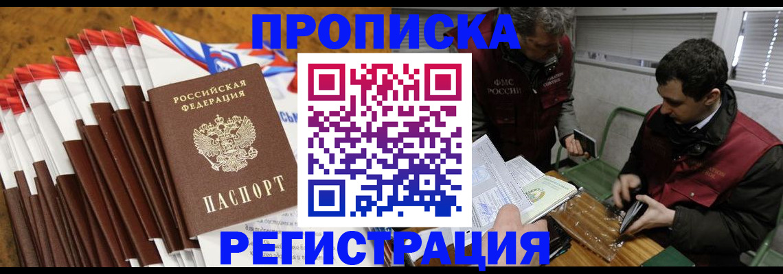 временная регистрация для всех в Кумертау