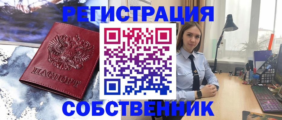 прописка гарантия в Кумертау